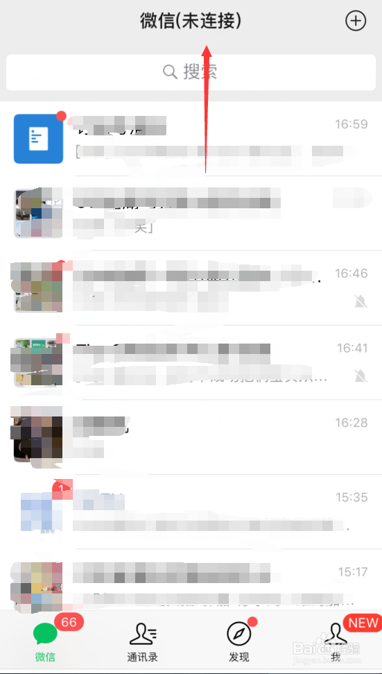 微信连接不上服务器怎么办