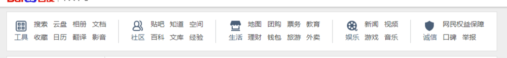 百度日历在哪怎么新建日程