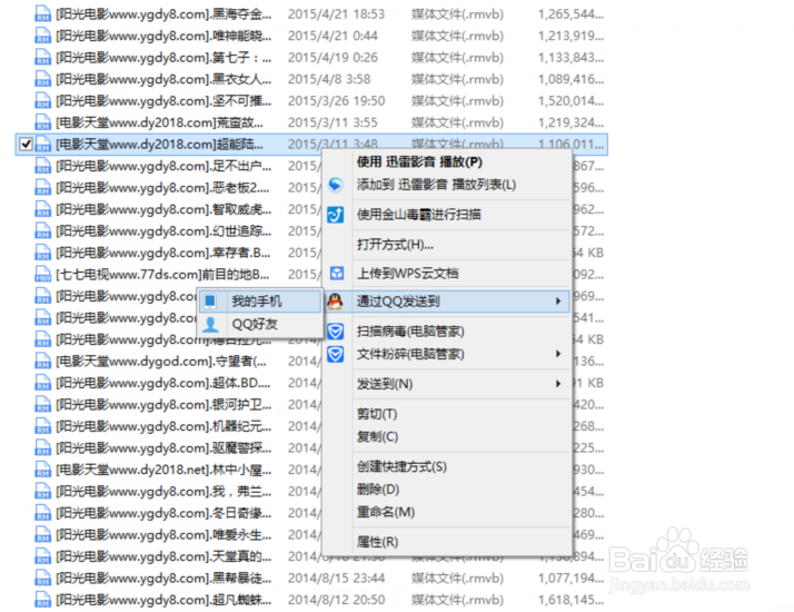 如何快速将电脑上的电影拖到手机上