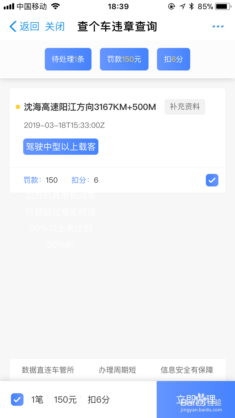 查个车违章代缴如何在支付宝办理违章
