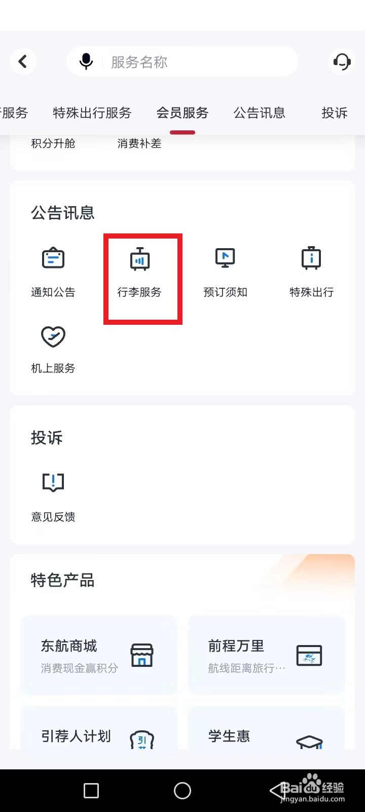 飞机办托运怎么收费的
