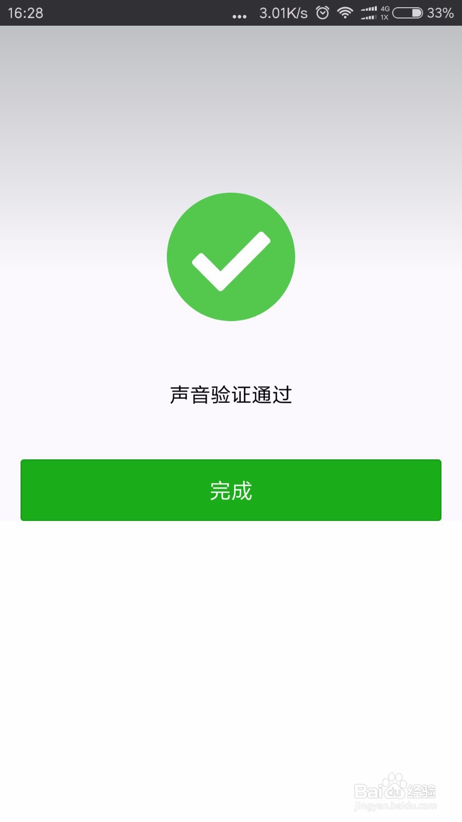 微信声音锁怎么开启