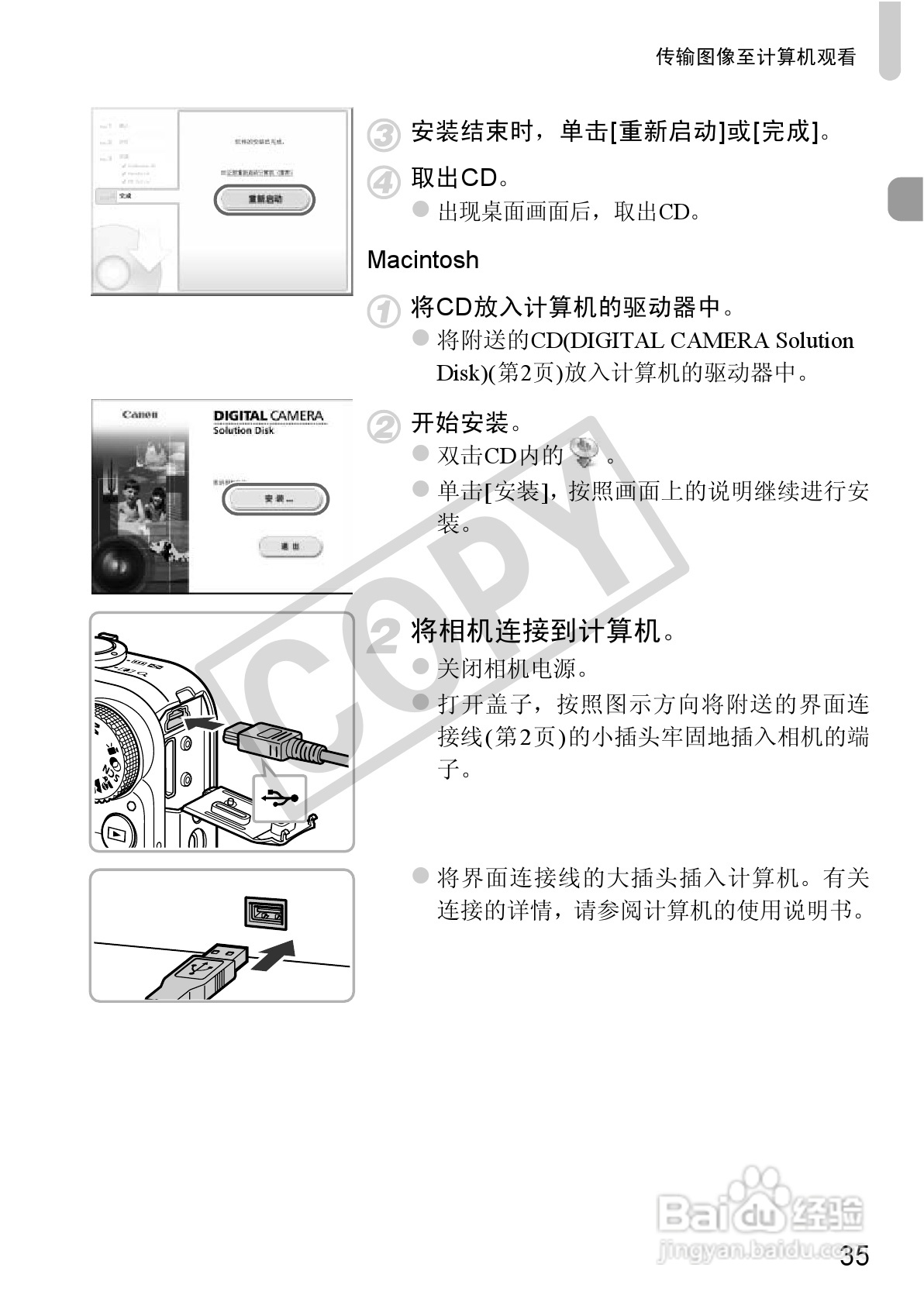 佳能PowerShot SX230 HS数码相机使用说明书:[4]