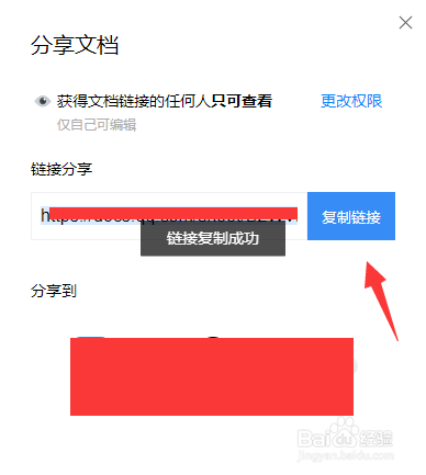 腾讯文档怎么用