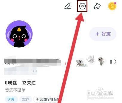 回森APP怎么打开隐藏位置信息