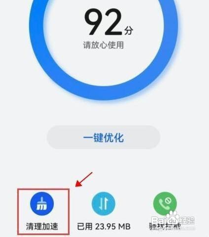 华为nova8手机自带软件如何卸载呢