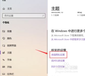 如何恢复wtn10首页版面