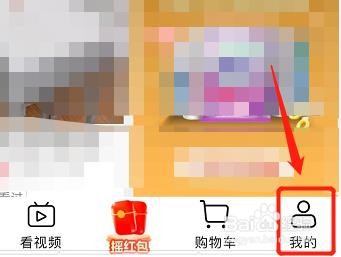 淘特怎么开启指纹支付