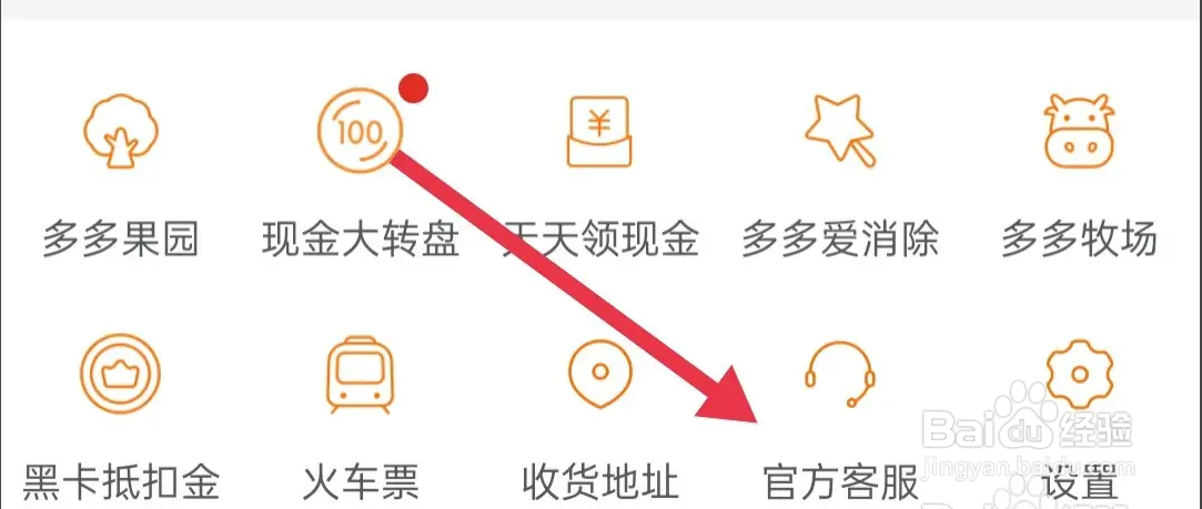 在拼多多里如何查看退款记录？