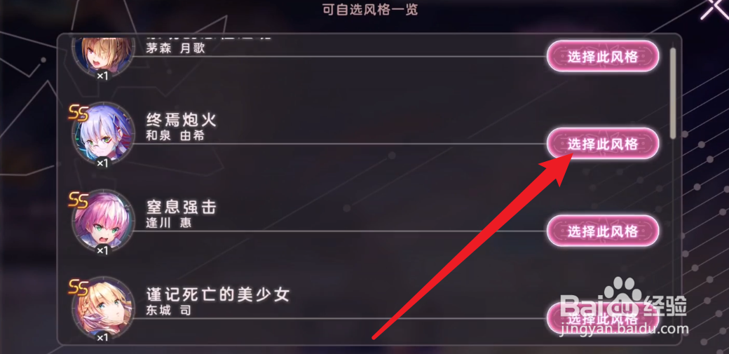 炽焰天穹自选角色怎么选