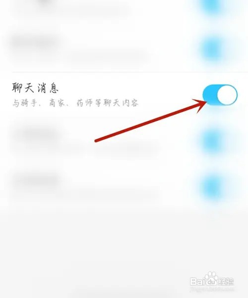 聚合阅读应用怎么开启聊天消息