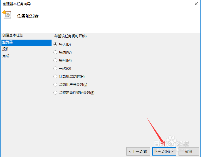 WIN10电脑怎么样设置自动定时关机
