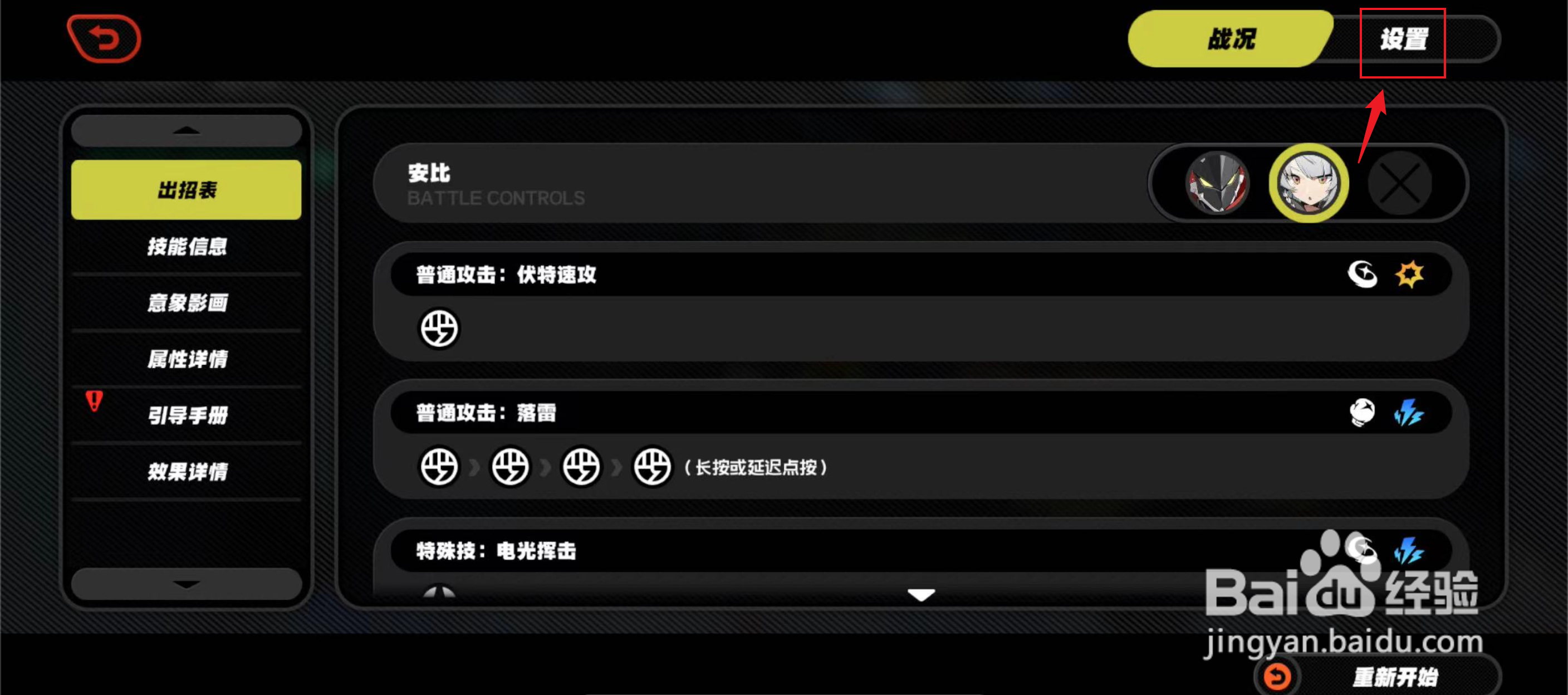 绝区零如何设置点按主城奔跑