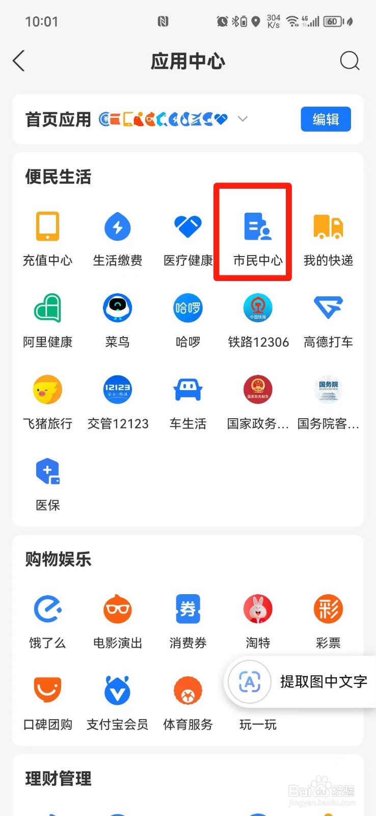 养老金怎么查询个人账户
