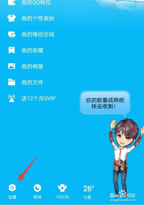 手机qq青少年模式怎么开启