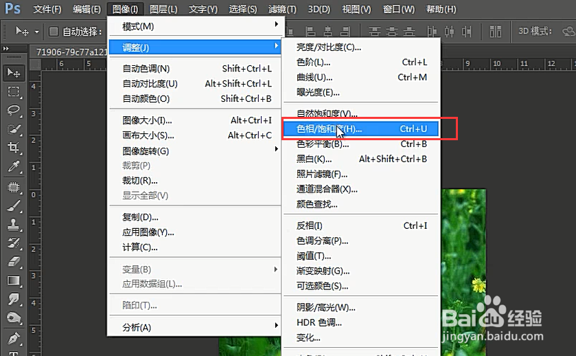 如何用PhotoShop对图片进行去色