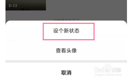 快手怎么设置心情状态