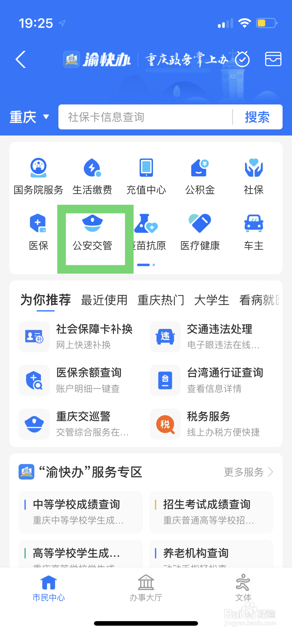 汽车临时牌照过期了怎么办