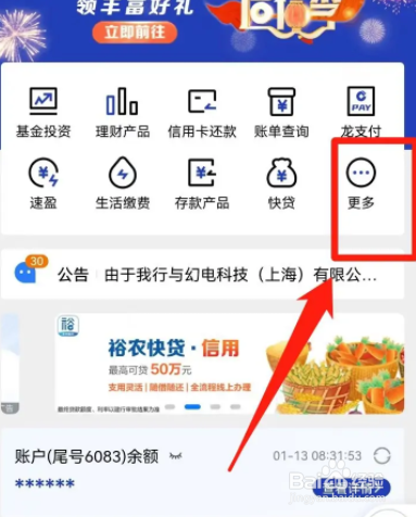 个人养老金扣除凭证怎么查询