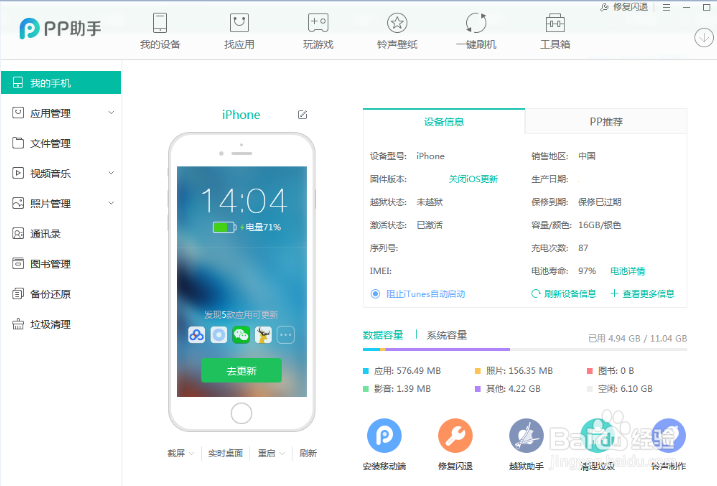 iPhoneX怎样连接电脑 苹果X连接电脑教程