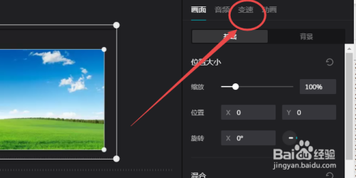 剪映电脑网页版怎么设置变速