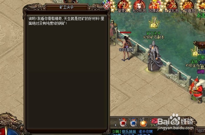 《烈火战神》宝矿洞窟副本玩法