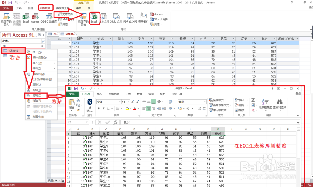 <b>ACCESS怎样与EXCEL进行协作导入数据</b>