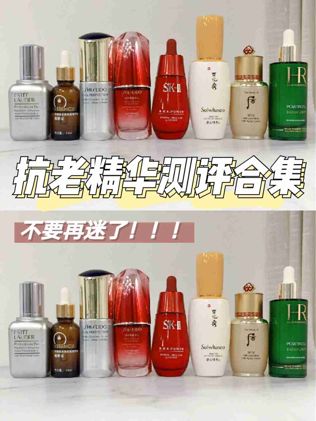 抗老精华测评合集!皮肤状态甩同龄人两条街