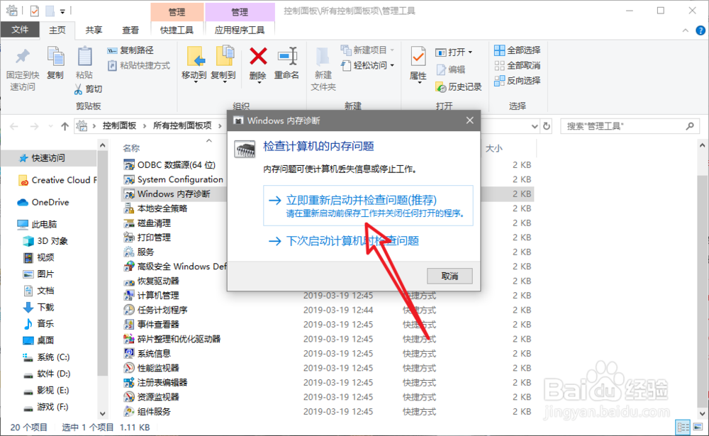 win10 蓝屏，memory management