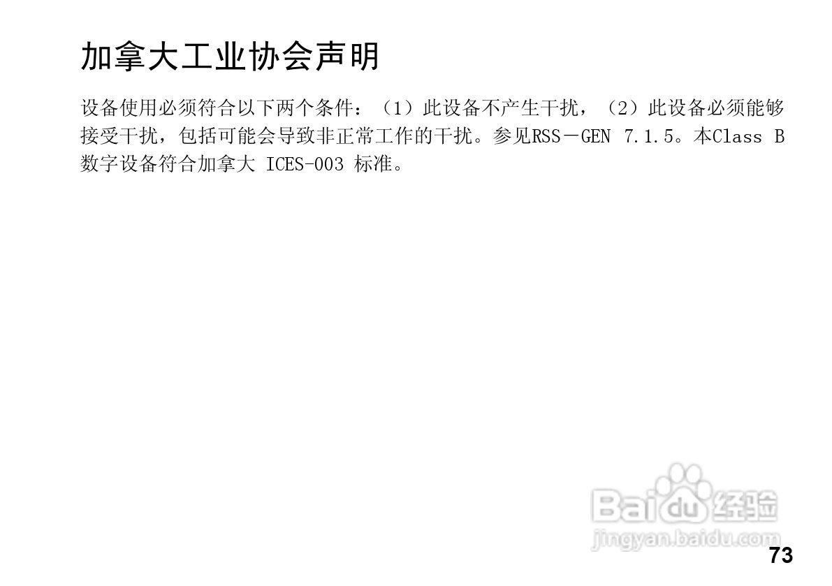 MOTOROLA HZ800手机使用手册:[8]