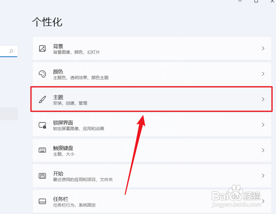 win11桌面没有显示此电脑图标如何办