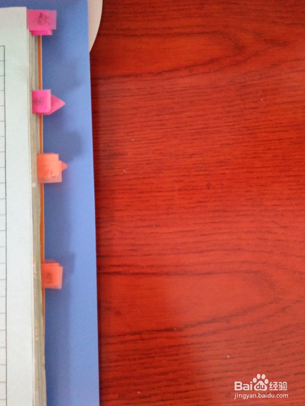 如何制作活页错题本