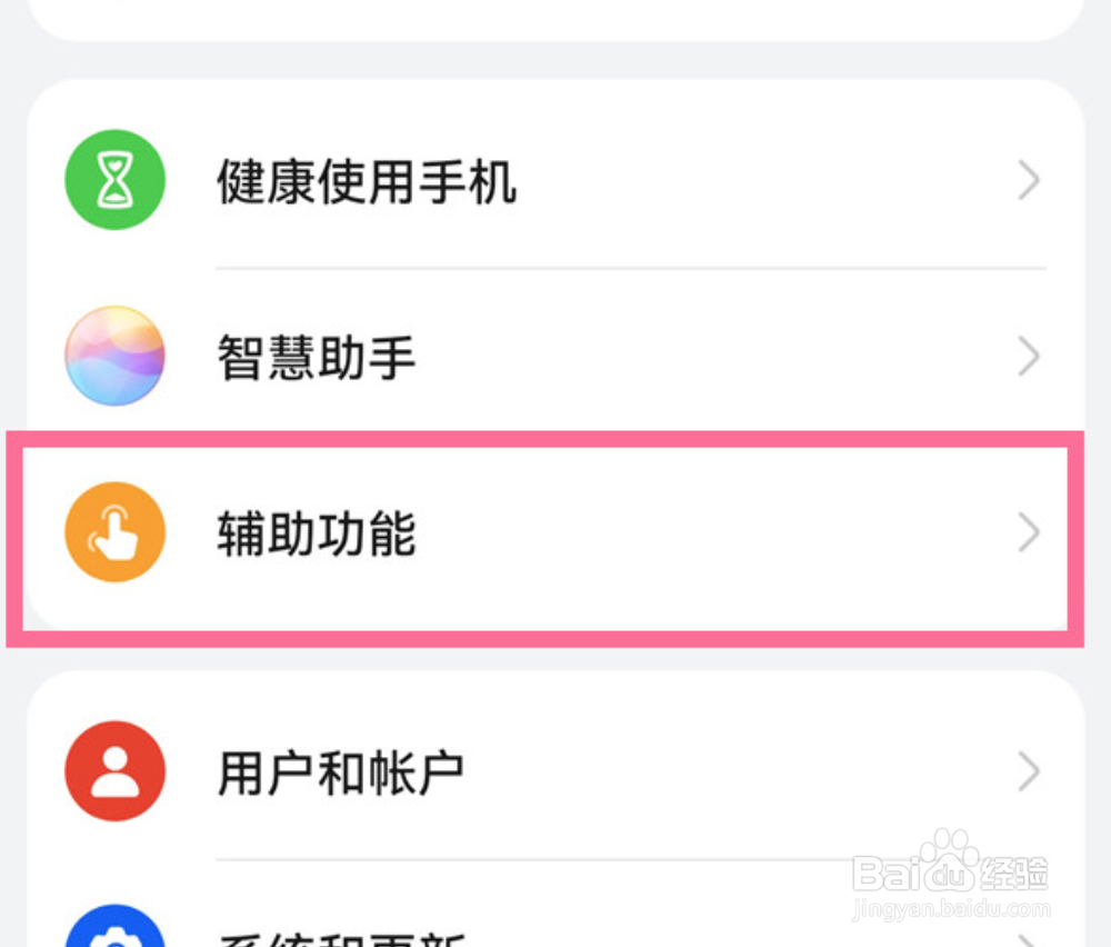华为p50怎么设置隔空滑动屏幕