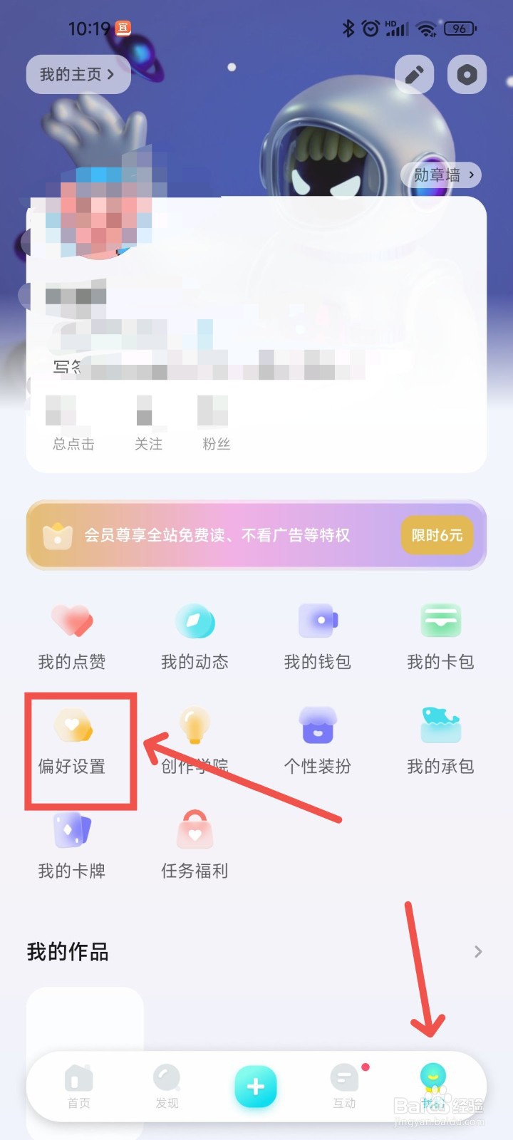 快点阅读APP中怎么设置画面适应屏幕开启