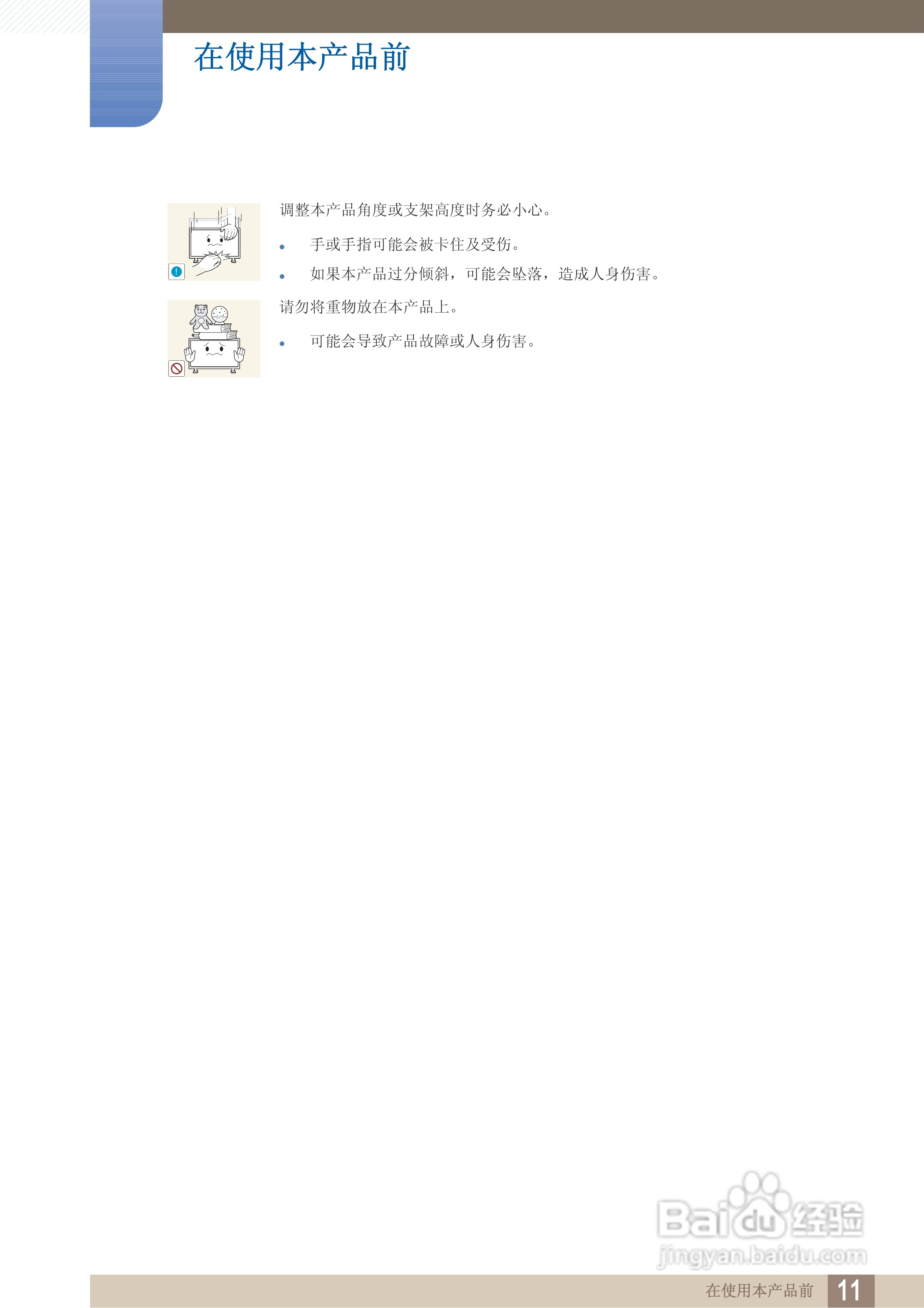 三星460BX液晶显示器使用说明书:[2]