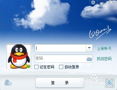 取消qq宠物自动登录