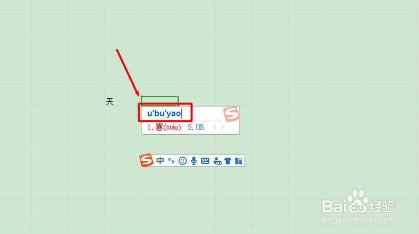 #好久不见#如何用输入法打出来生僻字