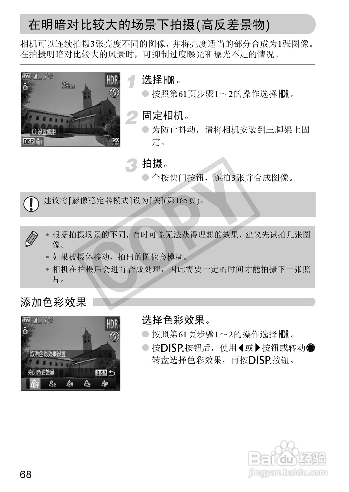 佳能PowerShot S95数码相机使用说明书:[7]