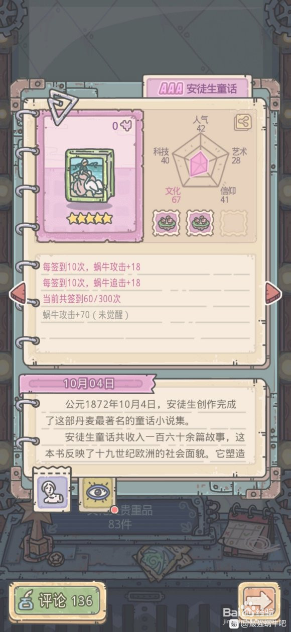 龙珠怎么放-最强蜗牛