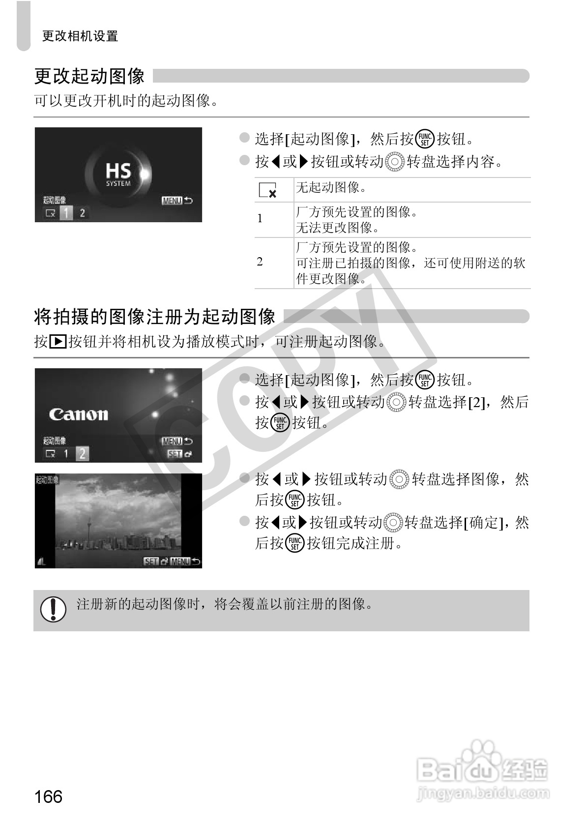 佳能PowerShot SX230 HS数码相机使用说明书:[17]