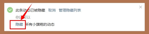 QQ空间如何隐藏个别好友的动态