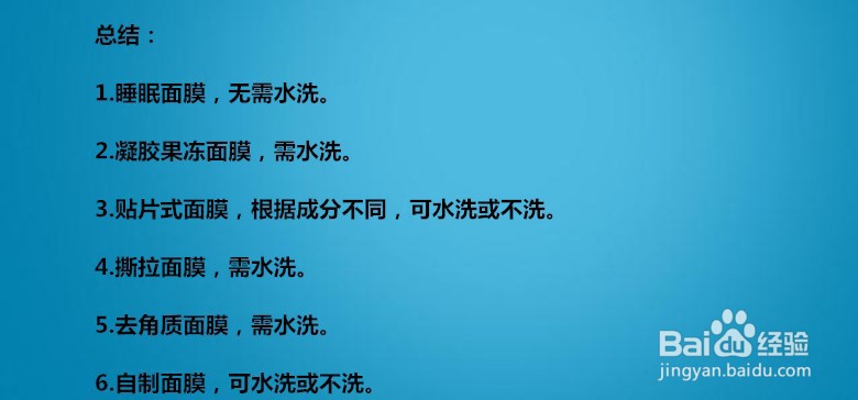敷完面膜到底要不要洗脸呢?