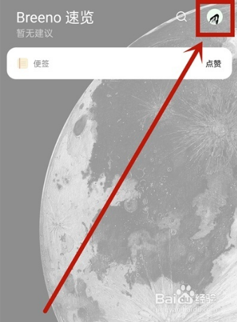 oppok9pro怎么在锁屏显示步数