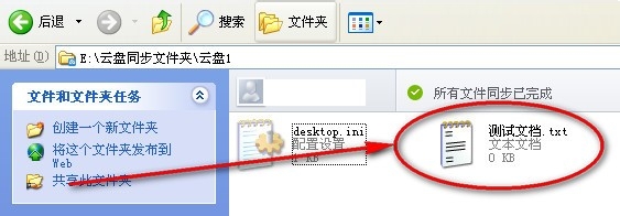 360云盘文件夹同步功能怎么用