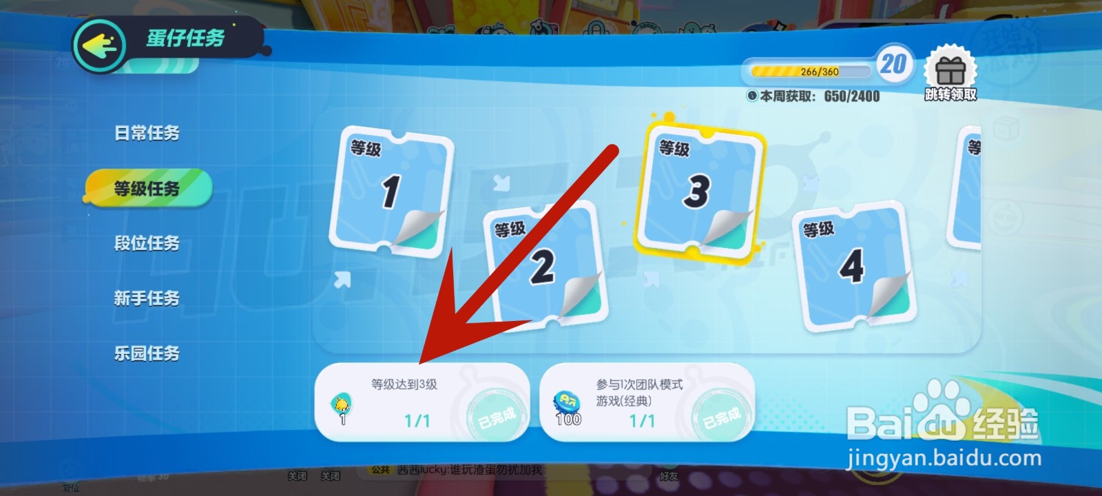 蛋仔派对坐下动作怎么获取