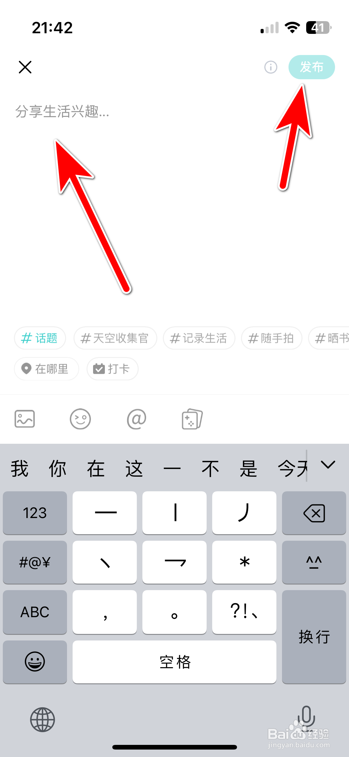 嗒伴如何发布个人动态