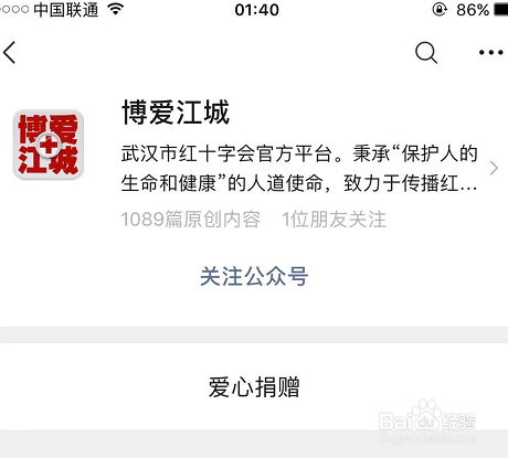 怎么向武汉捐赠物资