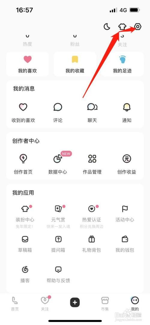 lofter图标如何更换