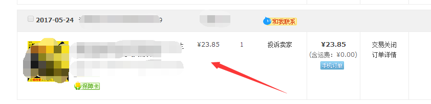 淘宝中删掉的订单怎么找回