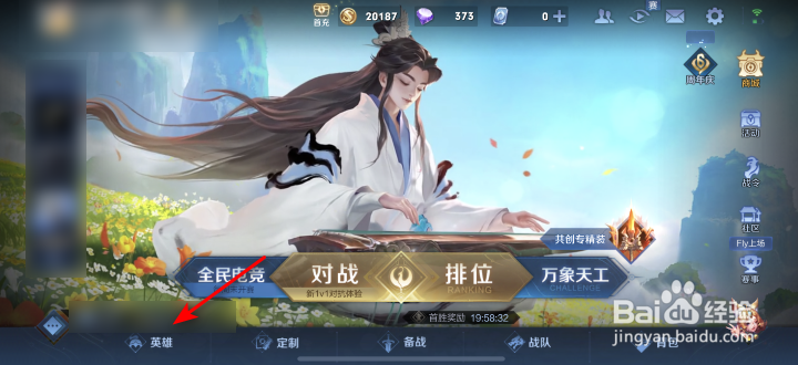 百里守约朱雀志个性动作御朱雀怎么使用